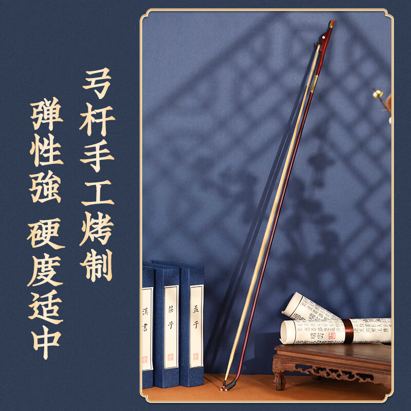Huqiu Erhu Bow Accessories Rosewood Arrow Bamboo Bow Suzhou National Musical Instrument No. 1 Erhu Bow Professional Performance Bow