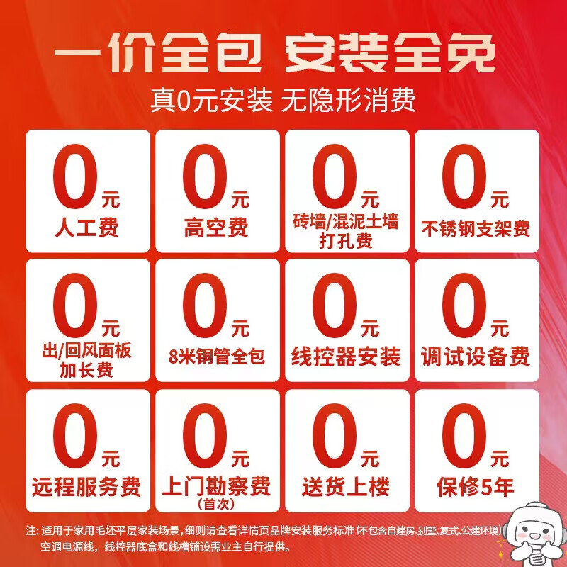 Hitachi central air conditioner 3 horses U enjoy duct machine one-to-one household embedded air conditioner one-price all-inclusive first-class energy efficiency heating and cooling home appliances national subsidy RPIZ-72HDQ1/P