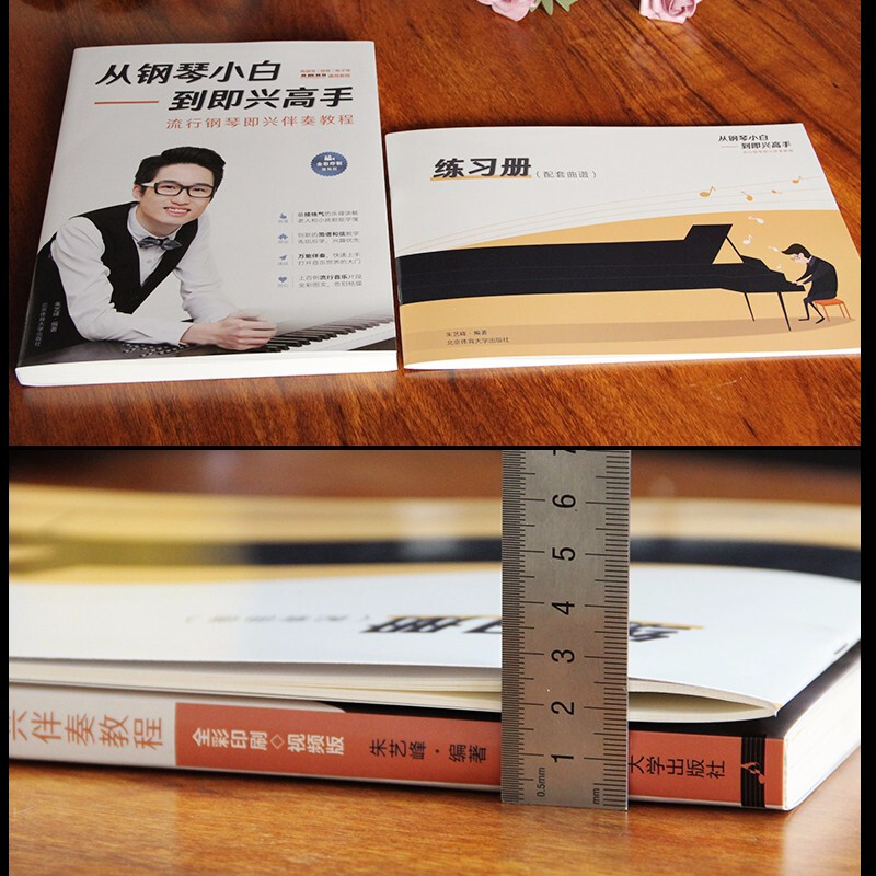 From Piano Novice to Improvisation Master Popular Piano Improvisational Accompaniment Tutorial