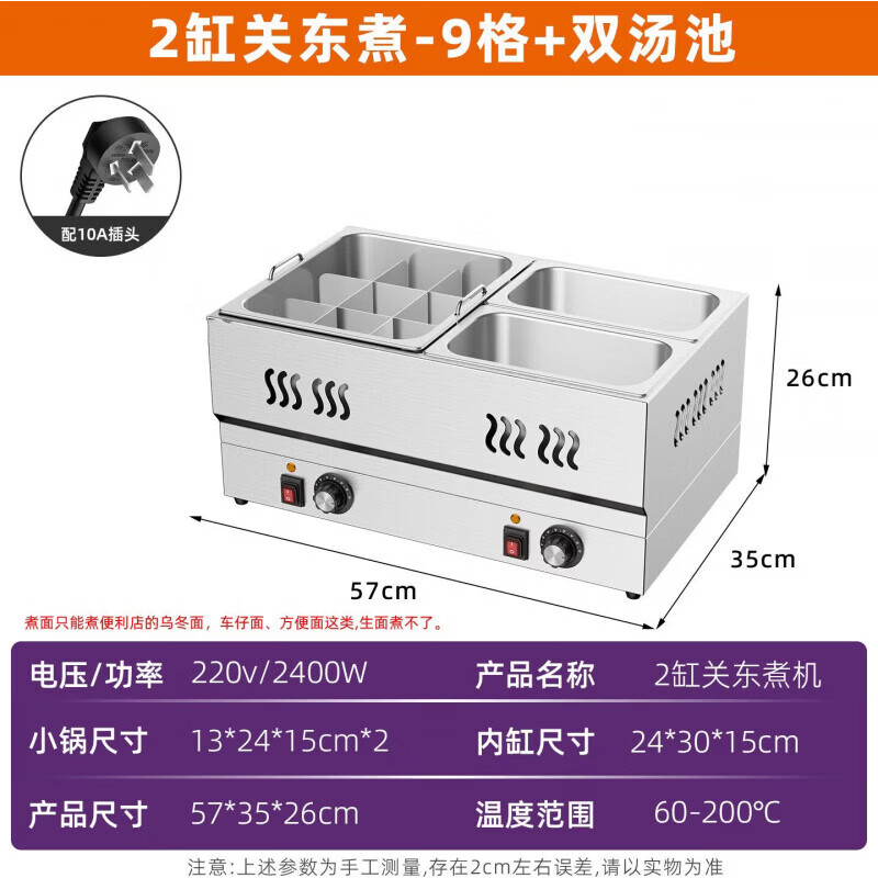 Shi Xishuo Commercial Jiugongge Guandong Cooking Pot Malatang Chuan Chuan Incense Stall Special Vertical Style丨Twin Tanks 9 Grids + Noodles