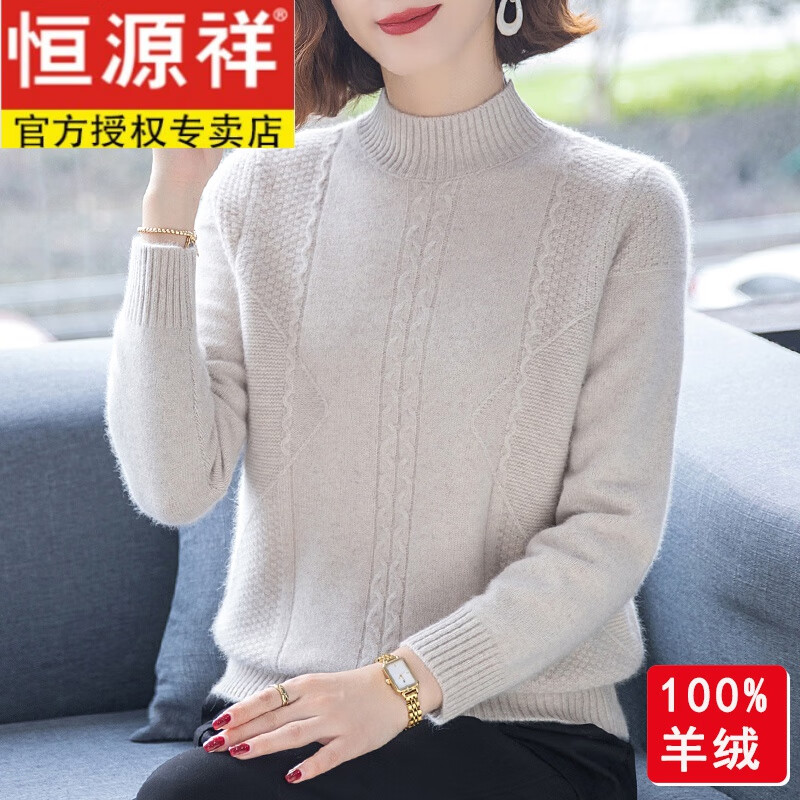 Hengyuanxiang brand 100% pure cashmere sweater winter thickened woolen sweater middle-aged mother sweater women's half turtleneck bottoming sweater 22607 camel color thickened high-end gift box packaging M recommended 90-105 pounds