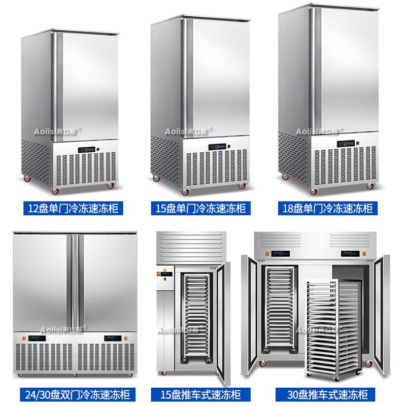 Oris tray freezer air-cooled frost-free cryogenic speed machine-45 frozen mousse dough dumplings buns fritters quick-freezer commercial raw embryo seafood marine fish quick-frozen refrigerator vertical 18-tray quick-freezer (-45 degrees 220V/380V)