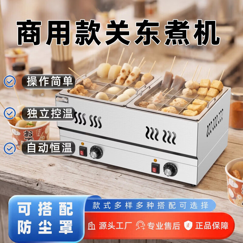 Shi Xishuo commercial nine-grid Guandong cooking pot, spicy hotpot, skewers and incense stall, double cylinder, 9 grids + double soup pool + dust cover