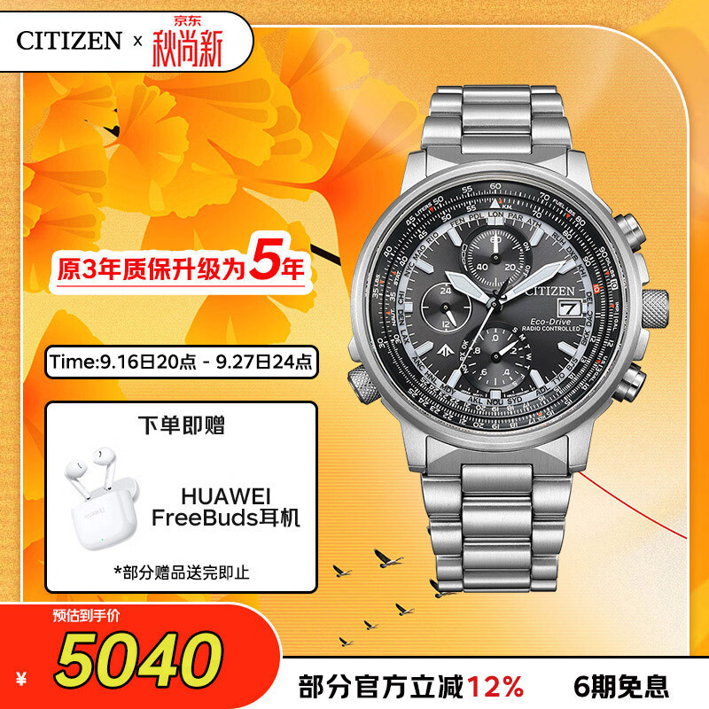 CITIZEN watch men's Japanese and Korean watch light kinetic energy radio wave date display steel belt fashionable boyfriend gift AT8300-58E
