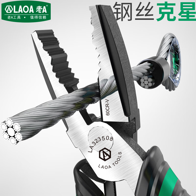 LAOA old A vise wire pliers wavy handle eccentric household pliers 6 inches LA323506