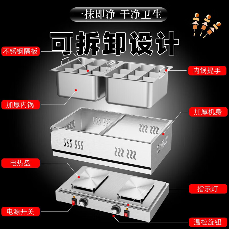 Shi Xishuo commercial nine-grid Guandong cooking pot, spicy hotpot, skewers and incense stall, double cylinder, 9 grids + double soup pool + dust cover