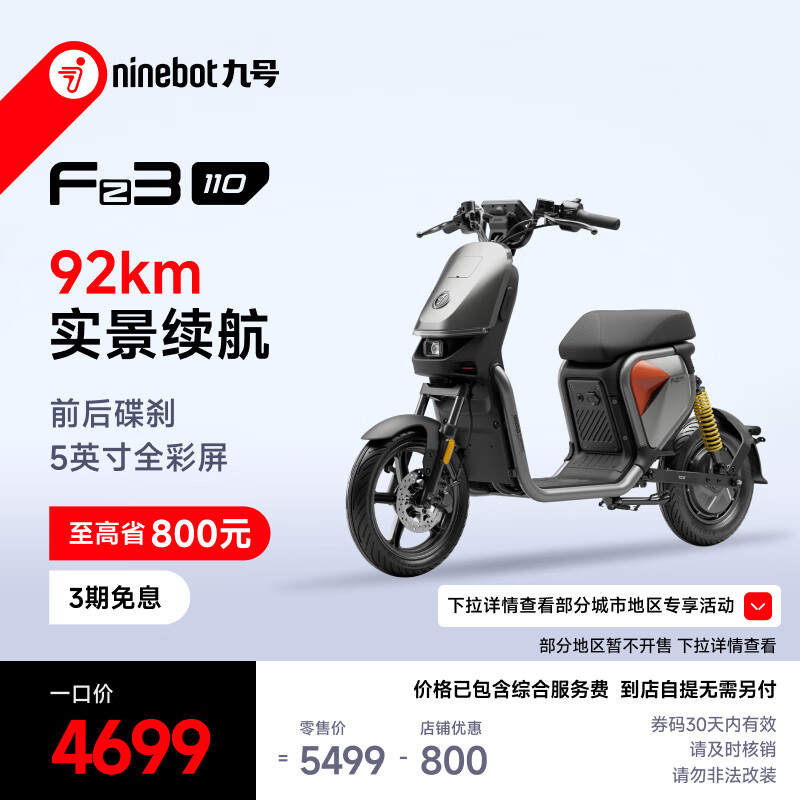 Ninebot Ninebot Electric Fz3 110 New National Standard Electric Bicycle Intelligent Long Range Electric Bicycle Pickup in store Pick the color at the store