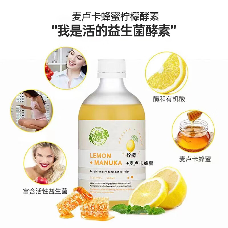 Bio-E Honey Lemon Fruit and Vegetable Enzyme Drink 500ml/bottle Natural Vitamin VC Manuka Honey Probiotics