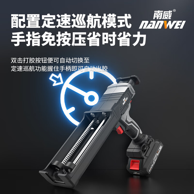 Nanwei electric seam glue gun double-barreled fully automatic glue machine tile seam electric construction tool lithium battery rechargeable glue gun 6-speed speed regulation 2.0 two batteries + standard accessories