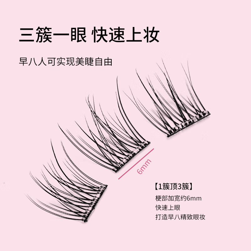 Beauty Words Glue-free False Eyelashes Lazy Air Fishtail 36 Clusters Natural Fairy Hair Glue-free Eyelashes MF8734