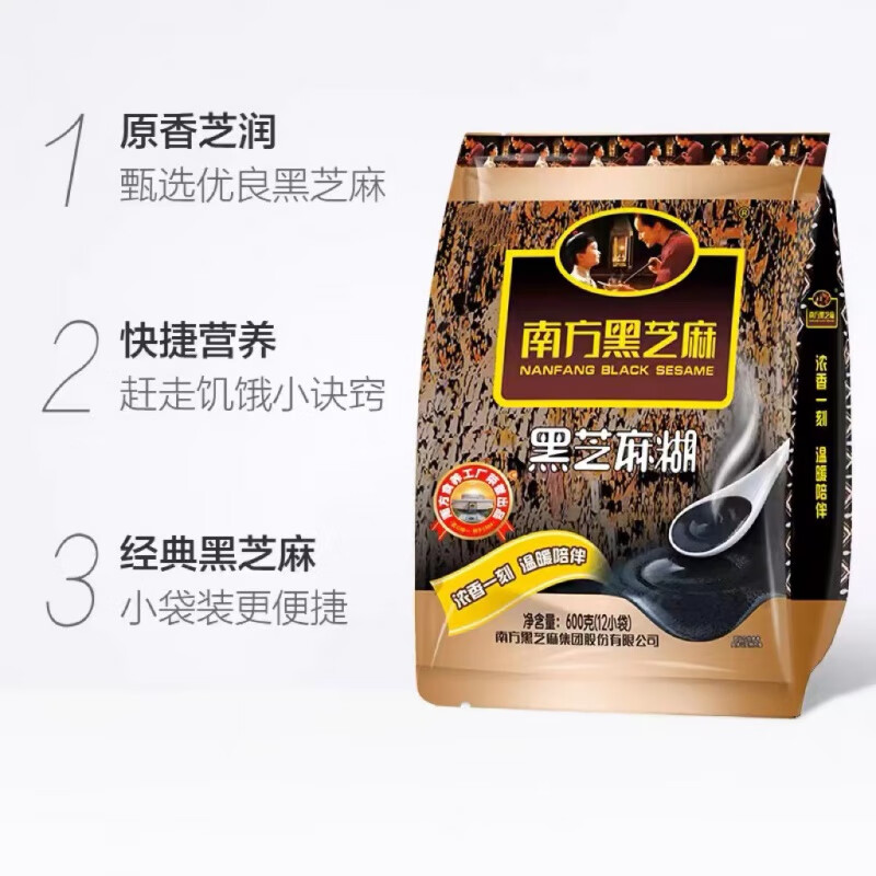 Southern black sesame paste 600g red dates black sesame paste original/sugar-free drink breakfast satiating cereal sesame paste U original black sesame paste 600g