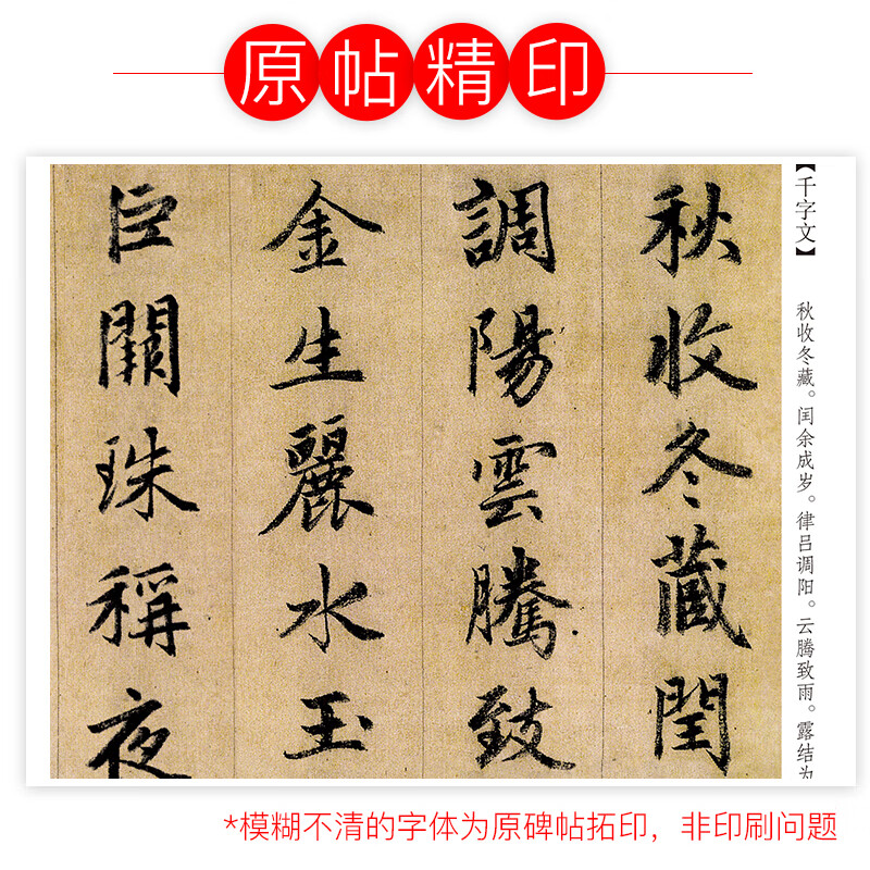 Ink dot copybook, Zhao Mengfu's Luo Shen Fu running script copybook, ink dot high-definition enlargement comparison copy, Zhao Ti Luo Shen Fu thirteen-line stele copybook, beginner's brush calligraphy practice copybook, hard copy Zhao Mengfu's running script copybook