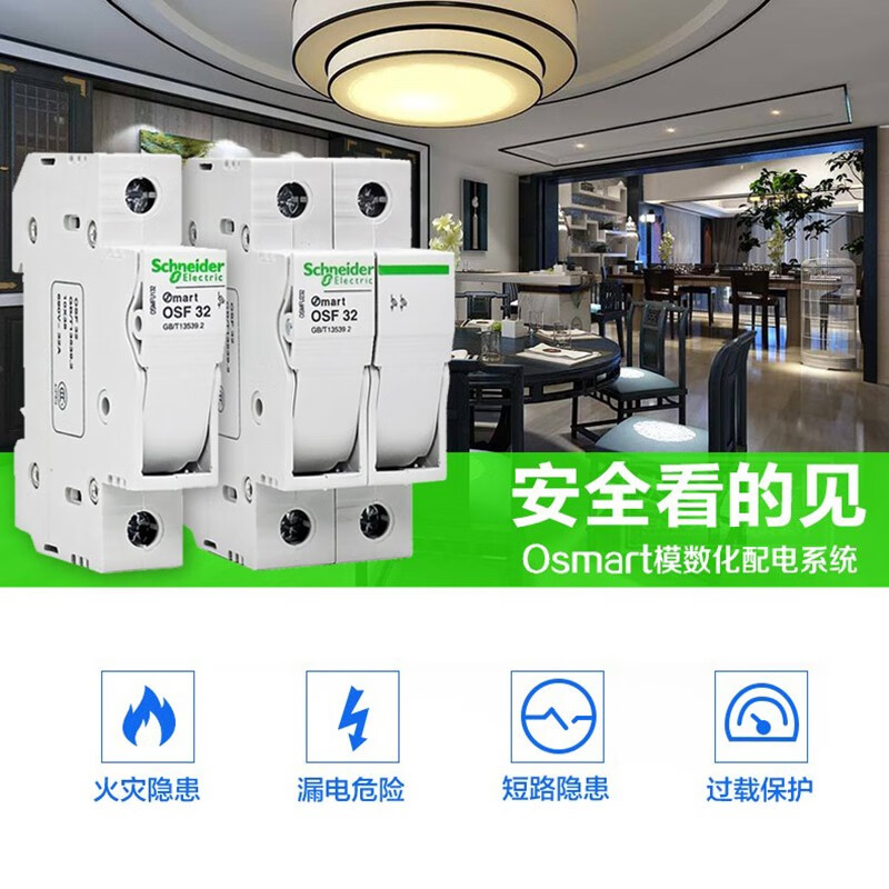 Original Schneider fuse 1P 2P base OSMFU132X 232X insurance Mart OSF32 with light rail type 32A OSMFU132 1P without light with fuse core 1A