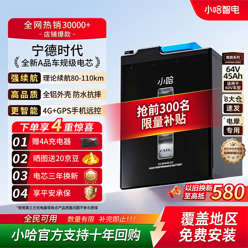 Xiaoha electric car lithium battery 60V45AH battery car battery Yadi Emma Tailing battery with charger 4A