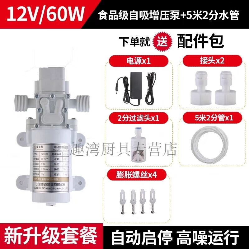 Diaohuang pipeline machine self-priming pump food grade electric small wine pumping ice machine water bottled water refrigerator fully automatic water pumping 30w+5m 12*8 silicone water pipe package