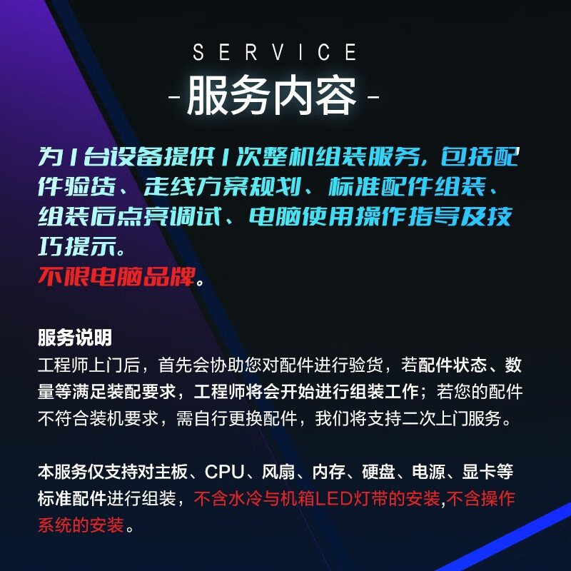 Lenovo official engineers come to install and assemble computers. DIY gaming-grade standards do not include integrated water-cooling RGB and include operating systems.