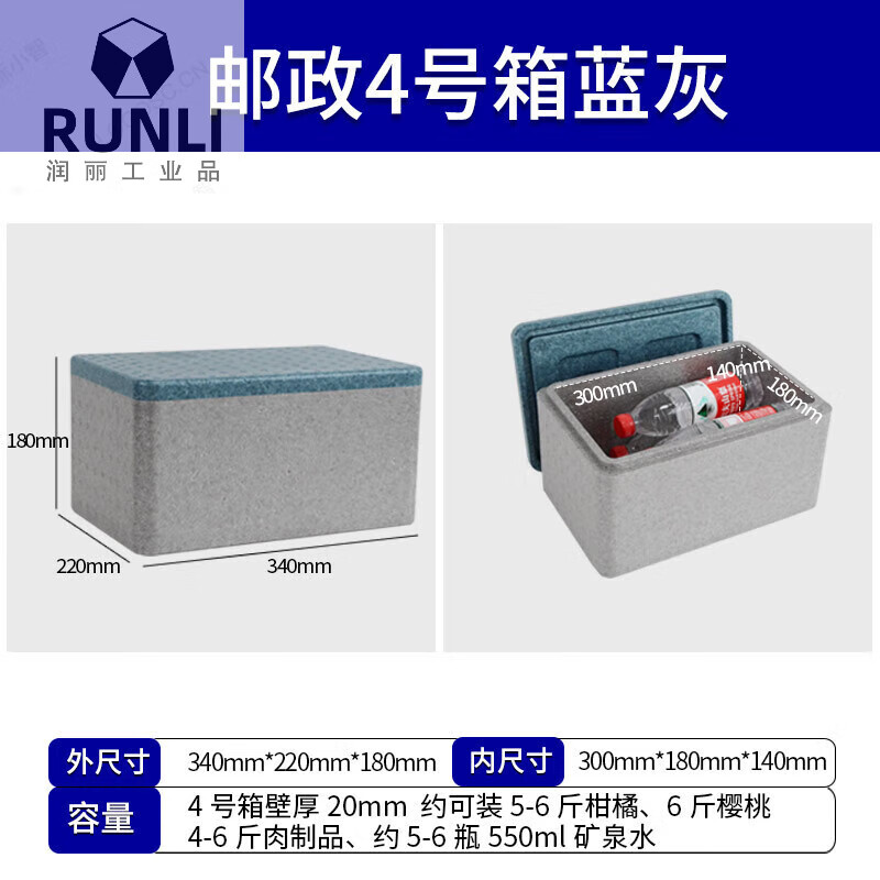 Suitable for postal foam box No. 1.3.4 high-density express special food-grade cold chain epp high-density No. 4 box No. 4 blue gray enhanced density