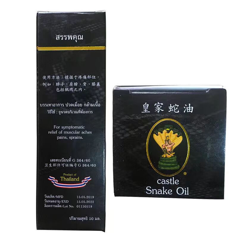 Jianying Thailand Purchasing Agent Original Imported Swelling and Pain Joint Shoulder Frozen Arthritis Pain Shoulder and Cervical Spine Snake Oil Crocodile Oil Thai Royal Snake Oil Spray 50ml