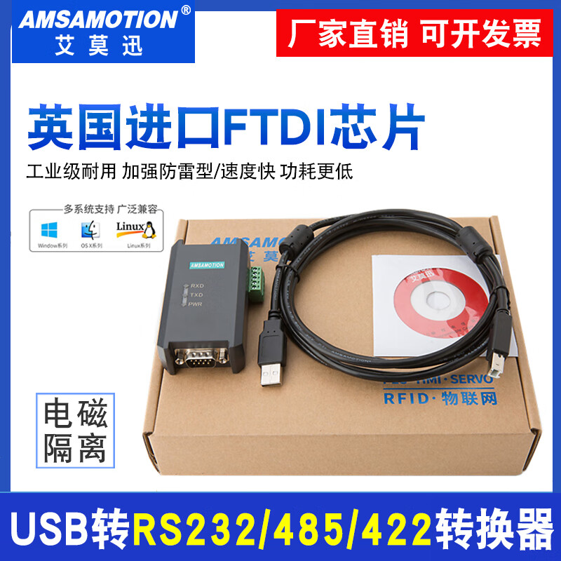 USB to RS232485422 serial line 9-pin male isolated module communication line converter British FTDI chip USB to RS485422 high