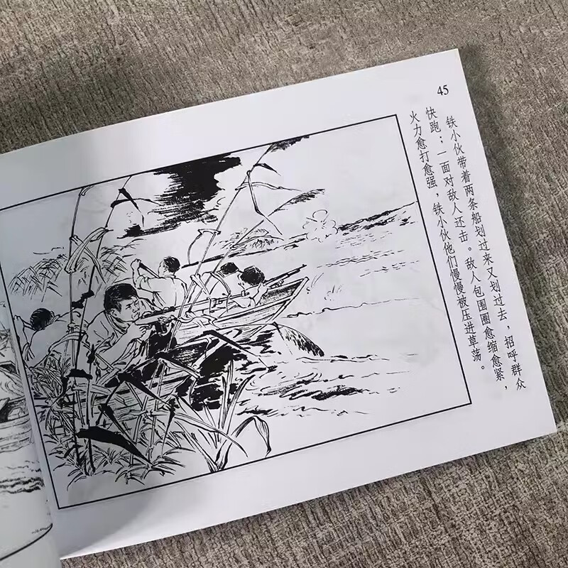 Modern Chinese Literature Classics (2) Classic Comics Reading Series