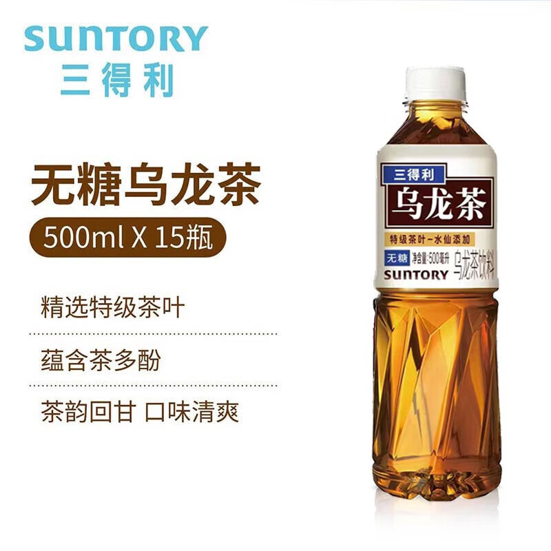 Suntory sugar-free oolong tea drink 0 sugar 0 energy 0 fat 500ml*15 bottles in a box