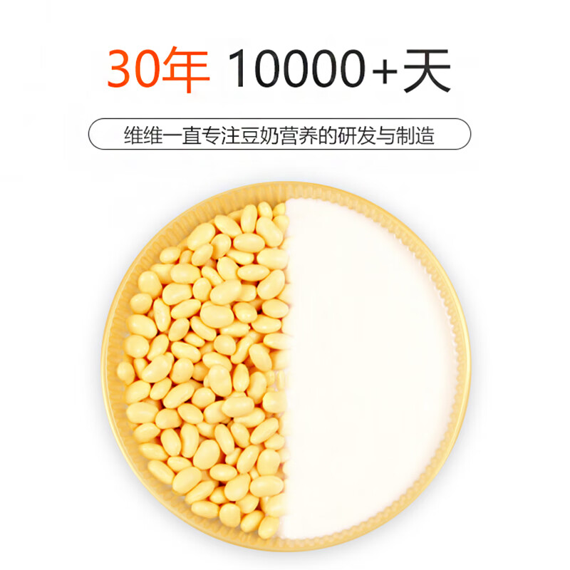 VV soy milk powder 760g, nutritious breakfast soy milk for students, middle-aged and elderly people, instant independent small packets without sucrose, VV soy milk 800g+360g