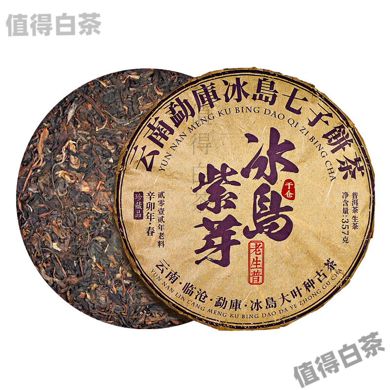 Yanhai Yunnan Icelandic purple bud tea Pu'er tea raw tea more than ten years old raw Pu'er tea cake aged Pu'er tea ancient tree tea 357g single cake 357g