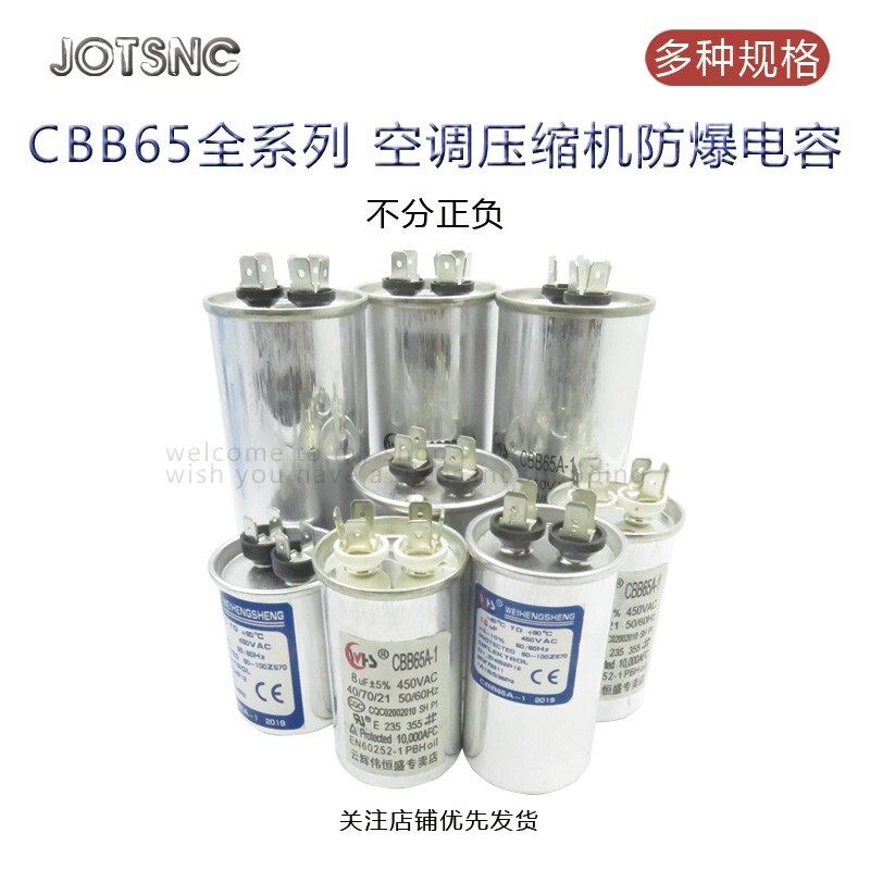 CBB65 air conditioning compressor starting capacitor 25/30/35/40/45/50/55/60/70UF450V CBB65 30UF high quality explosion-proof HG