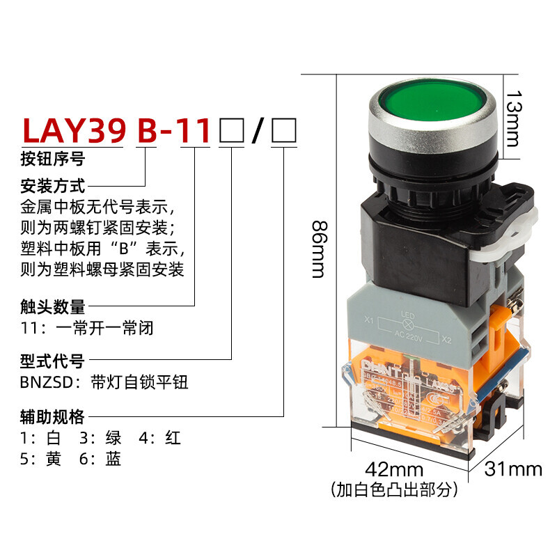 Chint (CHNT) push button switch 220V with light self-locking LAY39B (LA38)-11BNZSD red and green flat button green AC/DC24V