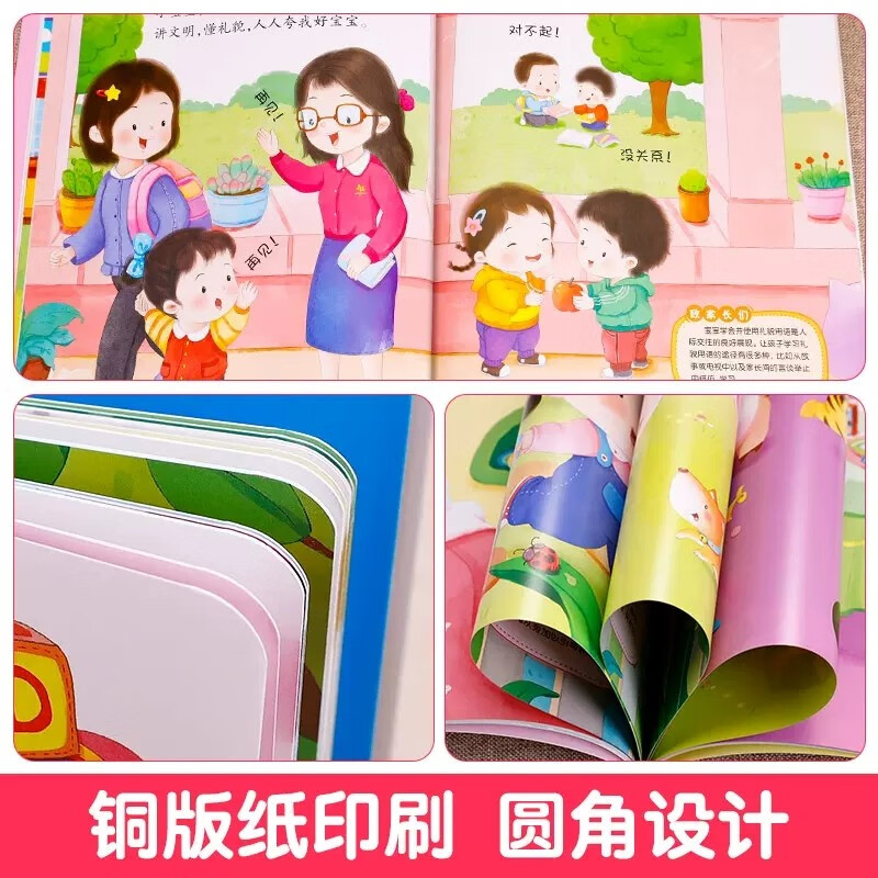 All 4 volumes, I am 2 years old, two-year-old baby books, educational early education books, children's picture books for 2-3 years old, parent-child reading for children, 1 to 2 and a half years old, whole brain development situation