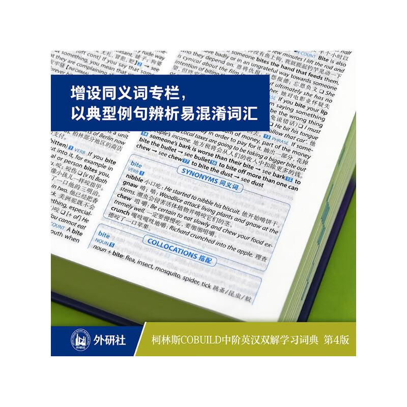 Collins COBUILD Intermediate English-Chinese Learning Dictionary 4th Edition Foreign Language Teaching and Research Press