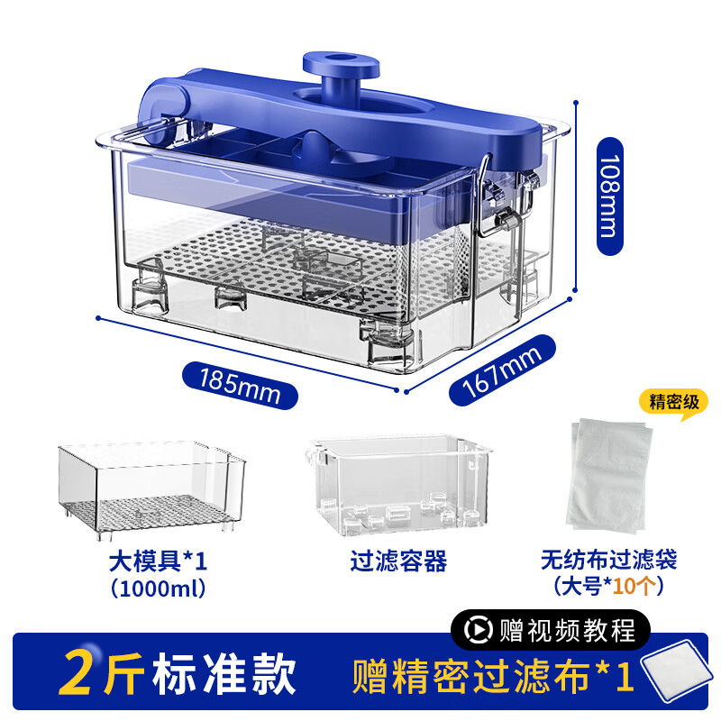 Meizhikou yogurt filter, homemade dry choke yogurt bowl, cold brew compressed yogurt machine, whey separator, gauze filtered whey