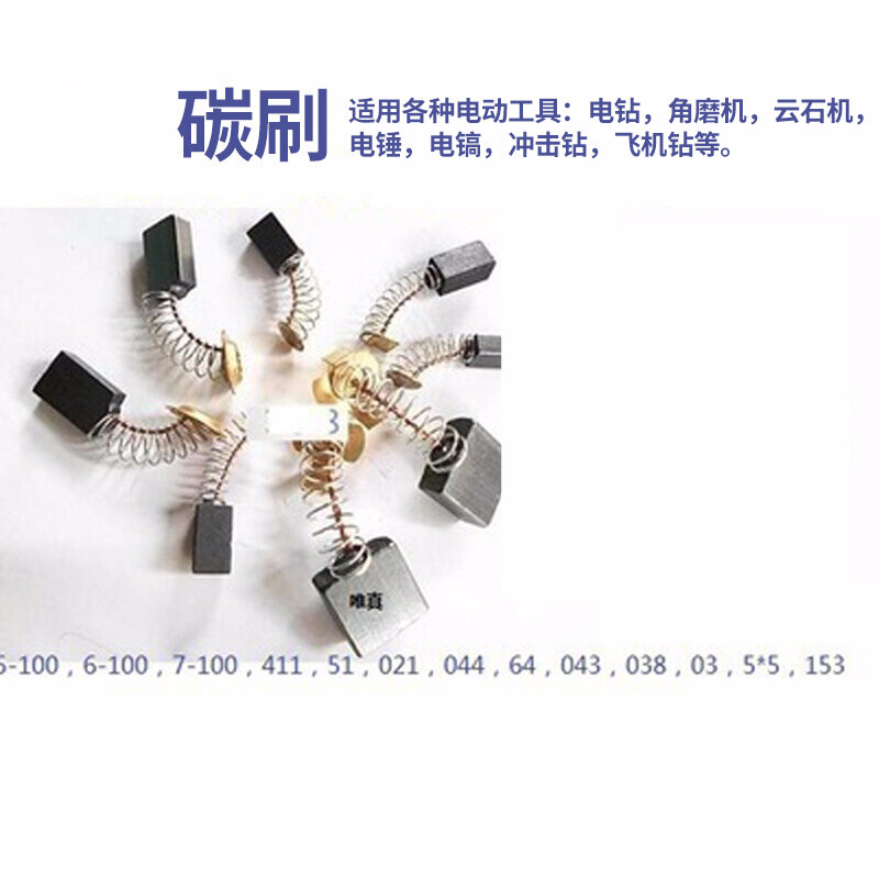 Oulusi pre-sale carbon brushes, universal various types of brushes, wear-resistant angle grinders, hand drills, cutting machines, electric hammers, vacuum cleaners, electric picks 5X5# 5*5*10 (2 pieces)