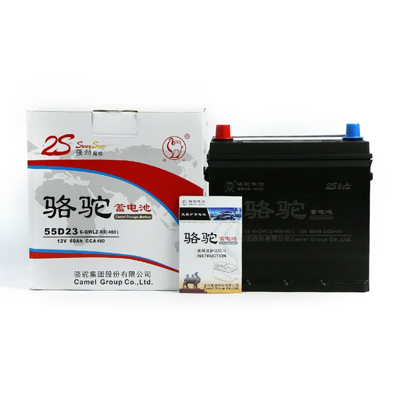 Camel (CAMEL) Camel battery 55D23 is suitable for Toyota Corolla Corolla Hyundai Langdong Famous Picture car battery 12V60A trade-in