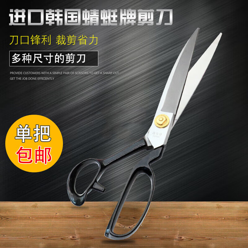 Dragonfly line Chunzuo cloth cutting tailor scissors clothing leather scissors 89101112 inches 9 inches-240