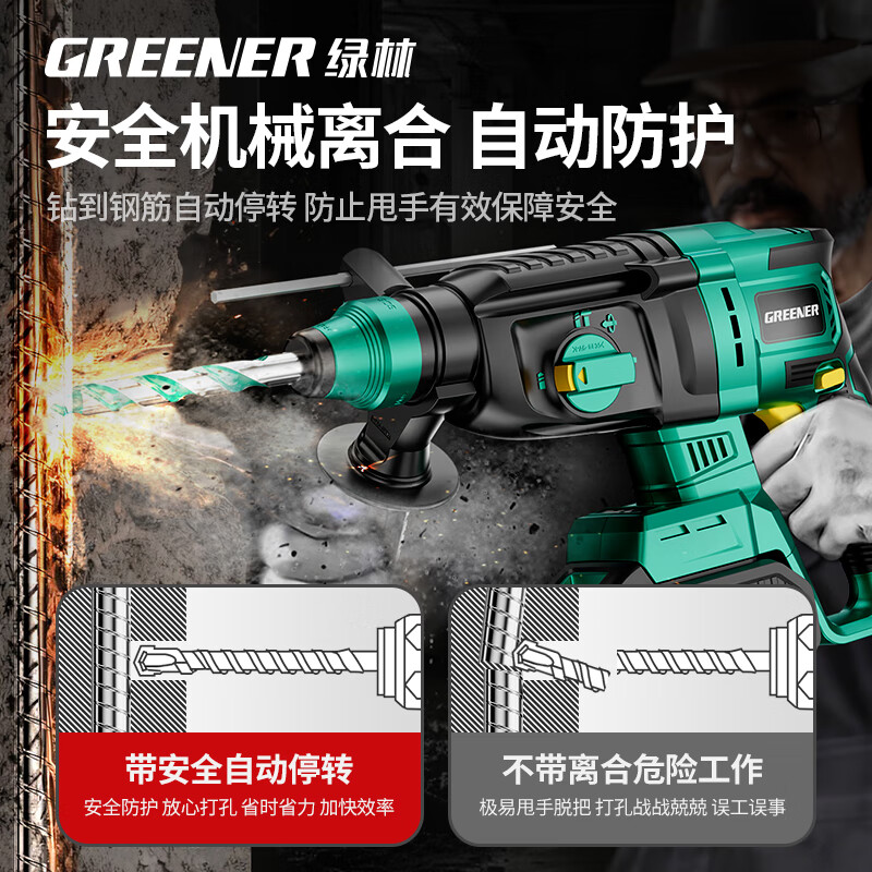 Greenland Charging High Power Brushless Lithium Electric Hammer Multi-Function Impact Drill 21V 10 Sections 4.0Ah*1 Free All-in-One Gift Pack