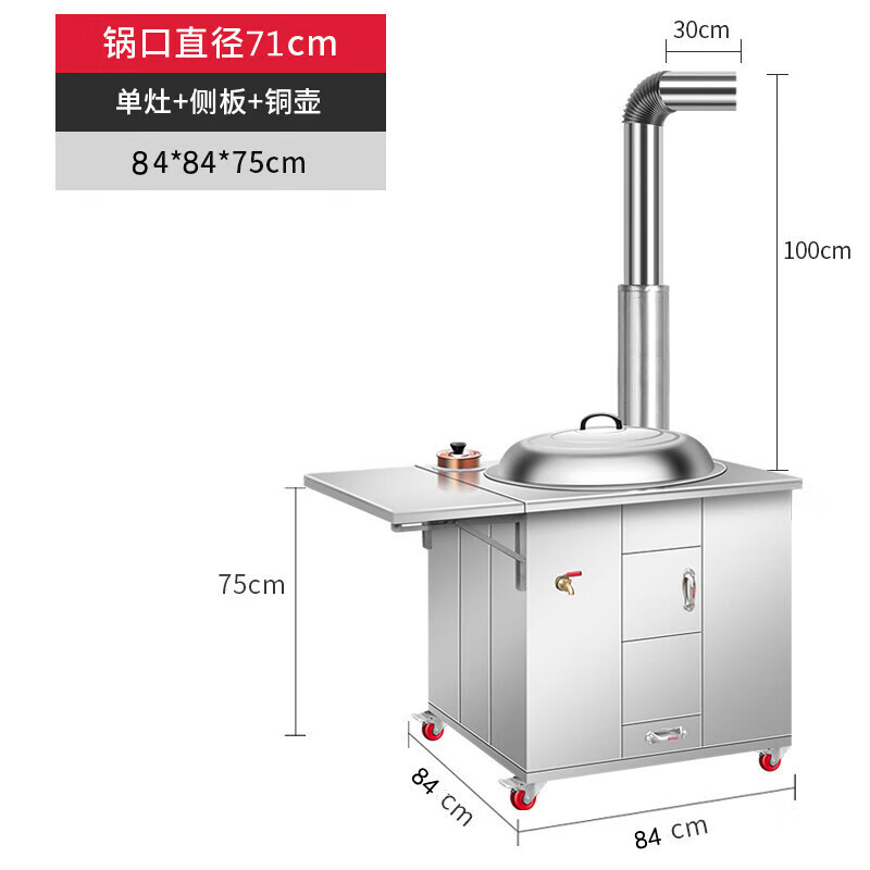 Geshu customized firewood stove rural household stove stainless steel smokeless large pot stove mobile firewood 71cm + side plate + copper kettle