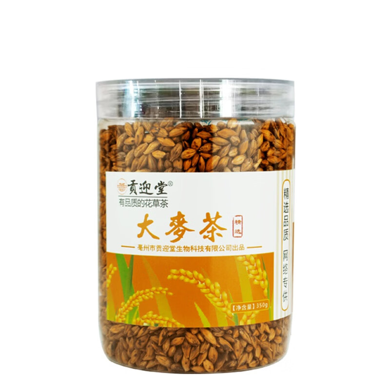 Gongyingtang barley tea original flavor stir-fried with milk, canned and bottled baked special grade pure stir-fried barley for restaurants, 1 can of barley tea 350g + 1 can of tartary buckwheat tea 430g