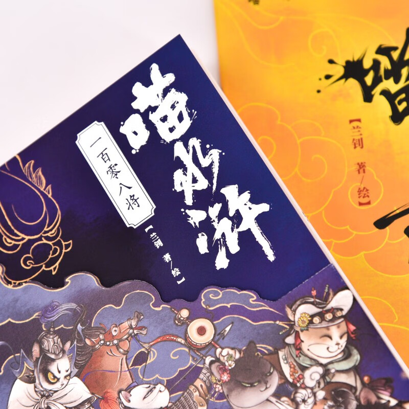 Free shipping Meow the Water Margin One Hundred and Eight Generals