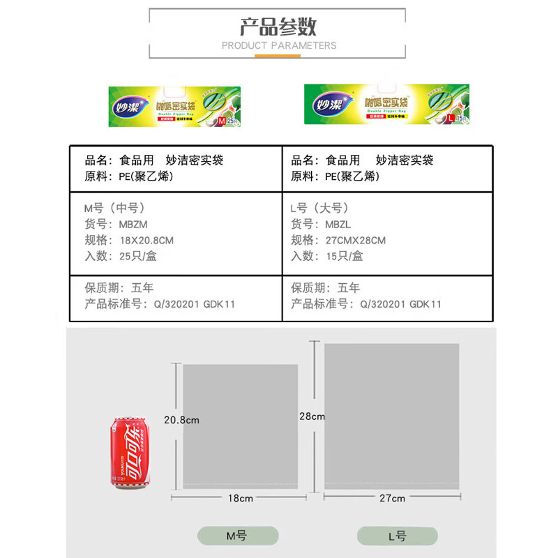 Miaojie medium-sized sealed bags 25 pieces thickened food-grade fresh-keeping ziplock bags snap dense bags refrigerator kitchen