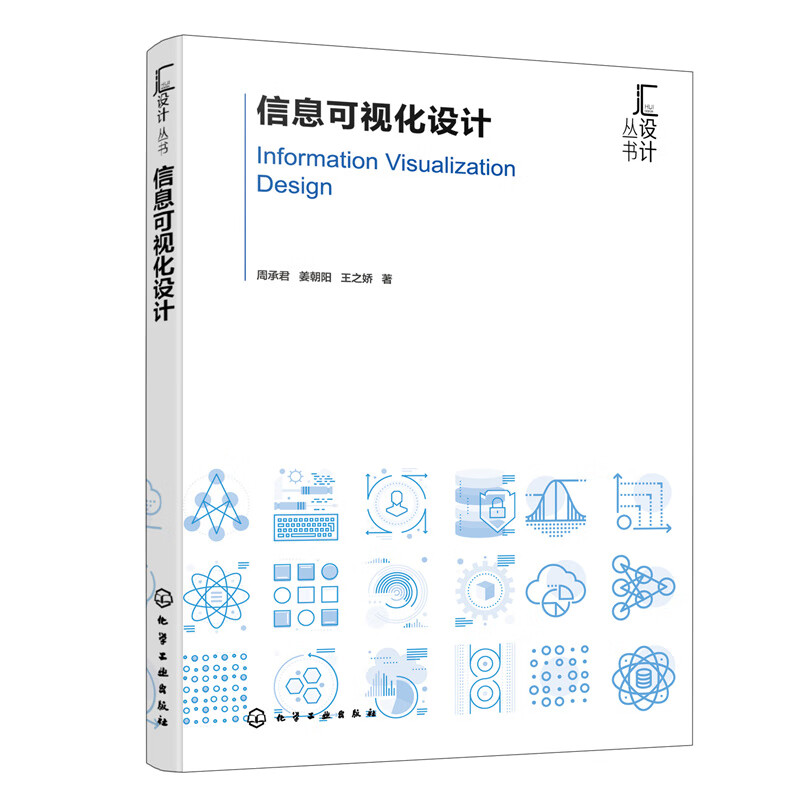 Information visualization design