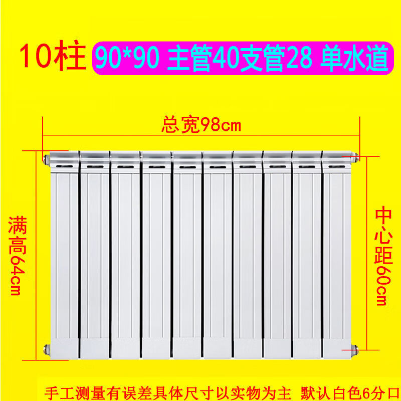 An Junsheng radiator household water heating copper-aluminum composite radiator wall-mounted northern vertical radiator central heating radiator factory copper-aluminum 9090 type - thickened copper tube 28mm center distance 60 high 12 tubes in a set