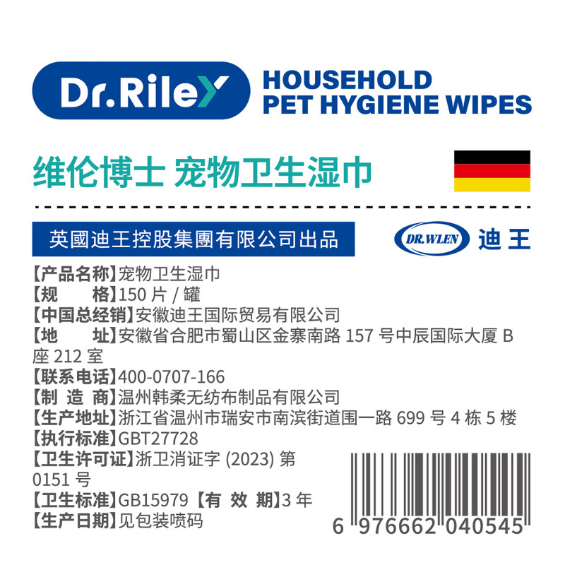 Dr.Riley Pet Wipes Tear-Stained Cats and Dogs Wet Wipes to Wipe Eyes, Remove Eye Wax, Eye and Ear Wax Cleaning, No-Rinse Tablets 150 Tablets