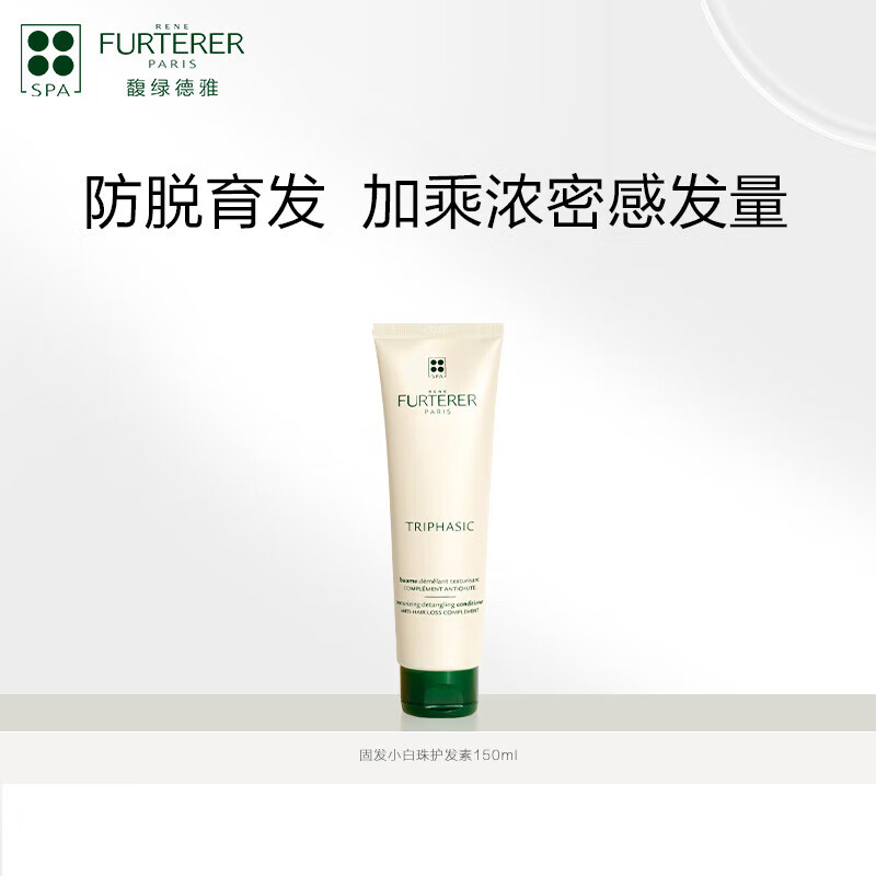 FLUDEYA Hair Strengthening and Anti-hair Loss Conditioner 150ml on clearance