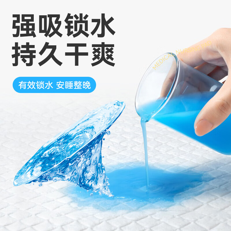 Haishi Hainuo medical nursing pad 80*150cm*5 pieces large baby maternity puerperal pad elderly disposable diaper pad