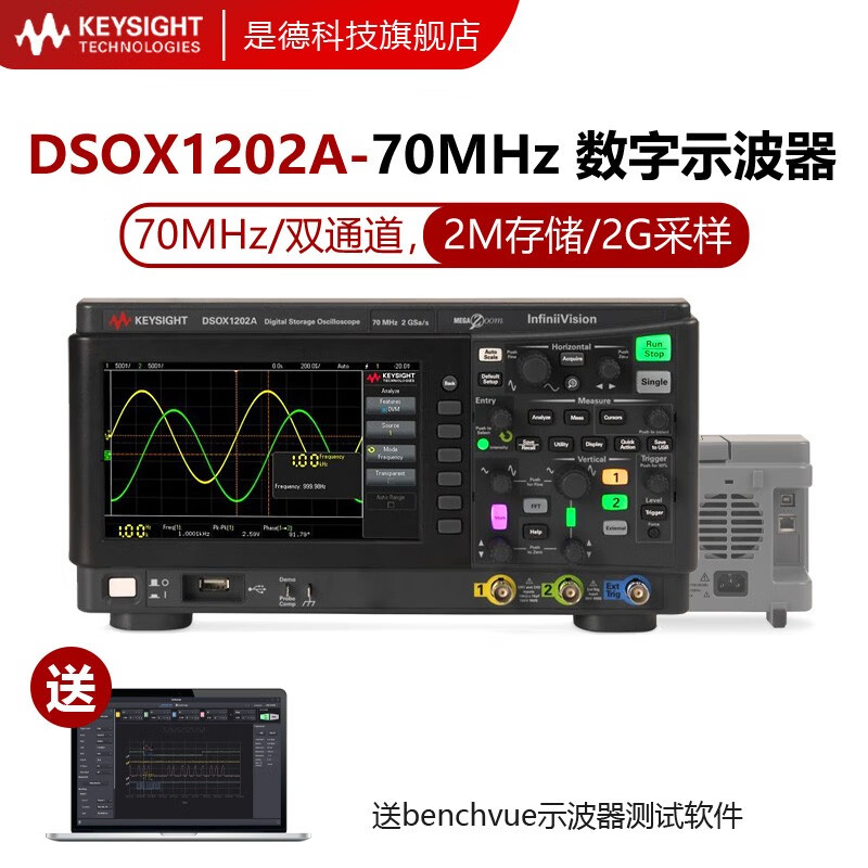 Keysight low-noise front-end deep storage digital oscilloscope dual-channel high-performance DSOX1202A professional version (70MHz+2GHz)