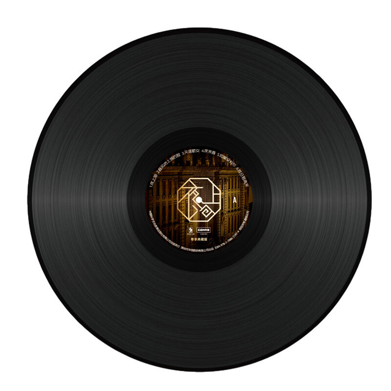 CGN genuine night Shanghai old songs 12-inch LP vinyl record\/gramophone available, made by a fever tuner, including postage