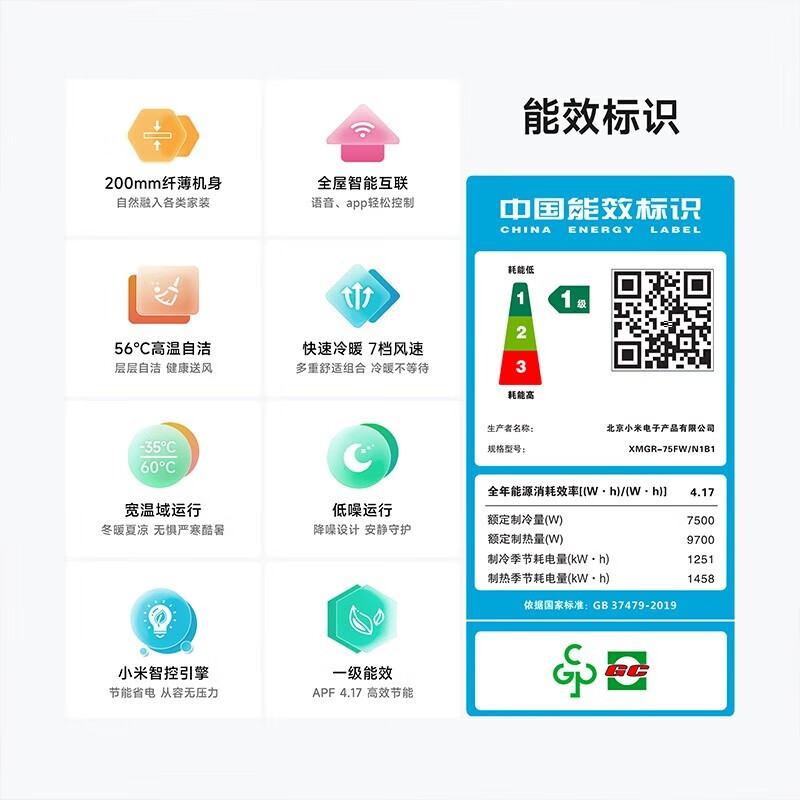 Xiaomi (MI) Mijia central air conditioner 3 HP, one-to-one duct machine, first-class energy efficiency, embedded intelligent interconnected variable frequency heating and cooling air conditioner for home living room XMGR-75FW/N1B1, 3 HP, one-to-one duct machine, first-class energy efficiency