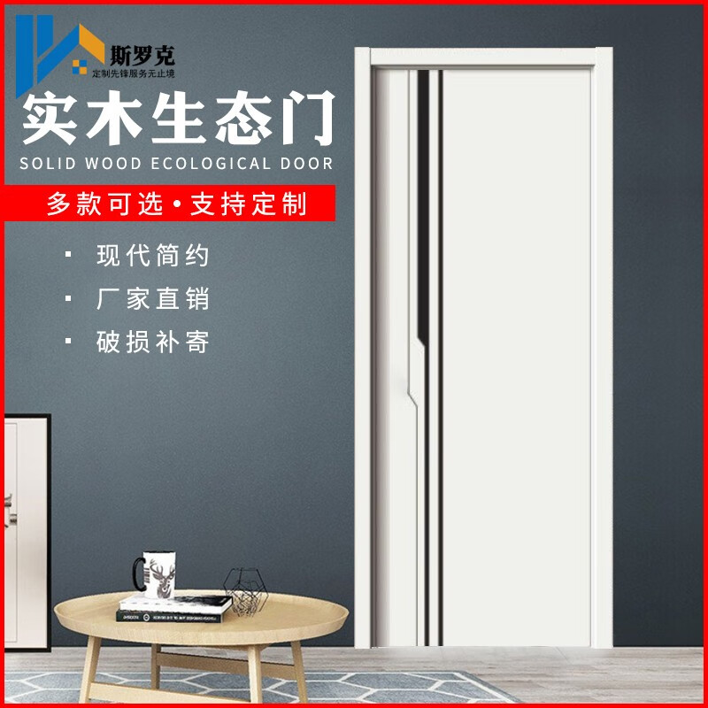 Srock Bedroom Door Ecological Door Paint-Free Door Study Door Living Room Door Interior Door Set Door Solid Wood Composite Spot Customized Modern Simple Cream Wind Saint White Carbon Crystal Door Flat Door Two Horizontal and Two Vertical Styles Honeycomb Filling + Ordinary Lock