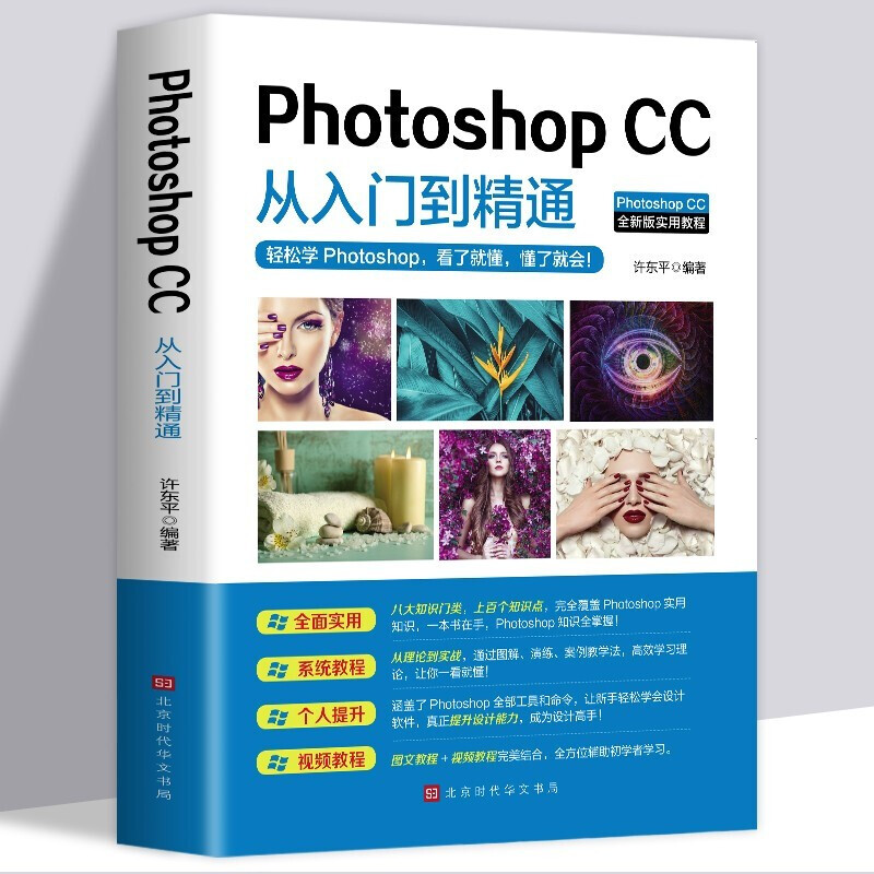 Ps2022 genuine tutorial full set of photoshop software completely self-study from entry to mastery zero-based teaching Taobao art graphic design video